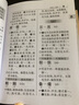 唐文繁簡(jiǎn)字簡(jiǎn)化字對(duì)照字典 繁體字簡(jiǎn)體字小巧64開便攜本  毛筆書法學(xué)習(xí)古漢語(yǔ)香港澳門臺(tái)灣精裝詞典工具書 東南亞旅游通用 繁體字簡(jiǎn)化字對(duì)照字典 曬單實(shí)拍圖