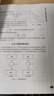 熱學、熱力學與統(tǒng)計物理（上冊）（第二版） 曬單實拍圖