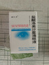 [視之名]鹽酸洛美沙星滴眼液 8ml:24mg 1盒裝 曬單實(shí)拍圖