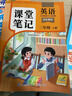 2025斗半匠課堂筆記五年級上冊英語(yǔ)人教pep版黃岡學(xué)霸筆記教材全解小學(xué)五年級同步教材課前預習課后復習輔導書(shū) 曬單實(shí)拍圖