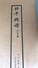 北平箋譜（花卉箋1） 曬單實(shí)拍圖