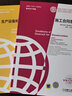 施工合同條件 2017新版菲迪克 FIDIC 文獻譯叢 紅皮書(shū) 曬單實(shí)拍圖