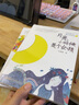 一年級課外閱讀書(shū)籍【自選】我喜歡書(shū)英安東尼 太陽(yáng)小時(shí)候是個(gè)男孩 蚯蚓的日記 和大人一起讀 我爸爸我媽媽繪本小巴掌童話(huà)兒童禮物圖書(shū)男孩女孩 共3冊我喜歡書(shū)+太陽(yáng)小時(shí)候是男孩+蚯蚓的日記 曬單實(shí)拍圖