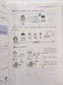 日語新起點(diǎn)(2冊套裝，初級 上冊+下冊) 劉蘇曼 主編 商務(wù)印書館 曬單實(shí)拍圖