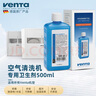 venTa文塔清潔衛(wèi)生劑無霧冷蒸發(fā)空氣加濕器通用除菌去除水垢提高加濕效率免清洗母嬰適用 【母嬰適用】venta衛(wèi)生劑500mL 曬單實拍圖