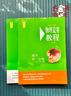 【可選】高中物理/化學(xué) 競賽 教程&能力測試 第四/七版 123分冊高一年級高二高三高考 小綠本小紅本知識點(diǎn)物理化奧賽指導培優(yōu)奧林匹克輔導書(shū) 華東師范大學(xué)出版社 物理教程+能力高中一分冊第七版2本 曬單實(shí)拍圖