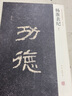 正版楊淮表紀東漢隸書書法字帖原碑原帖楊淮表記摩崖西狹頌/歷代善本碑刻周俊杰河南美術(shù) 楊淮表紀 清拓本 曬單實拍圖