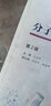 分子生物學(xué)檢驗(yàn)技術(shù)（第2版/高專檢驗(yàn)/配增值） 曬單實(shí)拍圖