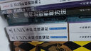 UNIX環(huán)境高級編程(第3版英文版上下) 曬單實拍圖