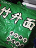 壹健樂(lè )全蛋竹升面速凍云吞面堿水濕面條港式生鮮鴨蛋面酒樓云餃店用500g 竹升面1500g竹升面3斤裝 曬單實(shí)拍圖