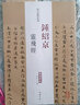 歷代名家碑帖經(jīng)典：鐘紹京靈飛經(jīng)（超清原帖） 曬單實(shí)拍圖