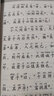 國學(xué)誦讀本大學(xué)·中庸正版書(shū)注釋全集注音版全解小學(xué)生一二三年級課外閱讀書(shū)籍閱讀國學(xué)經(jīng)典完整北京教育出版社 國學(xué)誦·中華傳統文化經(jīng)典讀本經(jīng)典國學(xué)四書(shū)課外書(shū)閱讀書(shū)籍 曬單實(shí)拍圖