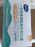 海氏海諾一次性醫(yī)用外科口罩 無菌三層外科滅菌50只獨立包裝防塵防花粉 曬單實拍圖