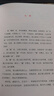 【精裝全12冊】家藏批評本四大名著(zhù) 毛宗崗批評本三國演義 金圣嘆批評本水滸傳 脂硯齋批評本紅樓夢(mèng)重評石頭記 李卓吾批評本西游記 曬單實(shí)拍圖