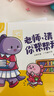 我喜歡幼兒園 小不點入園適應繪本圖畫書（套裝 共8冊）兒童啟蒙書早教閱讀 幼兒園訓練 識字 數字 幼小銜接  曬單實拍圖