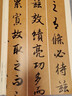 陸柬之文賦（二） 曬單實拍圖