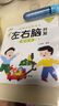 潛能左右腦開發(fā)貼紙書第一輯（全10冊) 曬單實拍圖