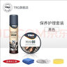 TRG進(jìn)口皮衣保養(yǎng)油真皮翻新擦夾克的黑無色綿羊皮通用養(yǎng)護(hù)油上光高級(jí) 增亮保養(yǎng)套裝(黑色)工具 曬單實(shí)拍圖