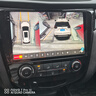 紐曼日產(chǎn)軒逸天籟奇駿逍客途達(dá)陽光啟辰騏達(dá)車載中控屏導(dǎo)航儀一體車機(jī) 【8+128 高通668S 八核】4G典雅版 車機(jī)+超級(jí)3D 360全景(包含所有功能)-包安裝 曬單實(shí)拍圖
