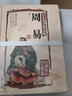 彩繪全注全譯全解2冊 周易+易經(jīng)的智慧 算卦占卜起名取名 文白對照 國學(xué)經(jīng)典書(shū)籍風(fēng)水入門(mén)全書(shū)推薦書(shū)籍 曬單實(shí)拍圖