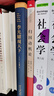 歸因動機論/當(dāng)代西方社會心理學(xué)名著譯叢/伯納德·韋納/心理學(xué)/9787300285429 曬單實拍圖