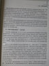 近世代數 21世紀數學(xué)精編教材·數學(xué)基礎課系列 曬單實(shí)拍圖
