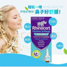 【國內(nèi)立發(fā) 當(dāng)天發(fā)出】澳洲Rhinocort小犀牛鼻噴霧劑鼻炎噴霧 一盒 曬單實(shí)拍圖