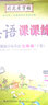 七年級英語字帖司馬彥英語字帖寫字課課練七年級上下冊(人教版新目標(biāo)英語）楷書同步練習(xí)鋼筆字帖七年級英語同步字帖寫字課課練 寫字課課練英語7下冊1本 曬單實拍圖