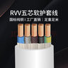 德力西（DELIXI）RVV護(hù)套線5芯0.5-6平方銅芯軟線電源線國標(biāo)室內(nèi)家用家裝延長線纜 （黑色）RVV 5*4 10m 曬單實拍圖