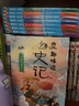 史記青少年版 全套8冊(cè) 故事小學(xué)版少年讀史記正版三年級(jí)四五六年級(jí)課外書漫畫 曬單實(shí)拍圖