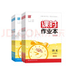 天津?qū)Ｓ?025秋課時作業(yè)本七年級八九年級上冊下冊語文數(shù)學(xué)英語物理化學(xué) 通城學(xué)典天津?qū)０娉踔姓n時作業(yè)本教材同步訓(xùn)練課時作業(yè)單元檢測 【25秋】八年級上冊 英語【外研版】天津?qū)Ｓ?曬單實拍圖