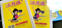 全易通：小學(xué)英語(yǔ)（六年級下 RJPEP版） 曬單實(shí)拍圖