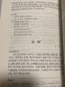 中國(guó)歷代名著全譯叢書：宋詩精華錄全譯圖書籍 曬單實(shí)拍圖