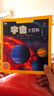 晨風(fēng)童書 多彩童年我愛讀系列 宇宙大百科  曬單實(shí)拍圖