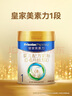 美素佳兒（Friso）皇家嬰兒配方奶粉1段（0-6個(gè)月嬰兒適用）800克 乳鐵蛋白 新國(guó)標(biāo) 曬單實(shí)拍圖