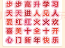 核心高頻60漢字磁力貼 3-8歲幼兒?jiǎn)⒚烧J(rèn)知讀物 幼小銜接親子互動(dòng)玩具書邊玩邊學(xué)輕松學(xué)漢字 環(huán)保材料安全不傷手 小羊上山核心高頻60漢字磁力貼 【全新升級(jí)版】小羊上山磁力貼第2級(jí) 曬單實(shí)拍圖