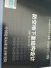 正版07FG01~05 防空地下室結(jié)構(gòu)設(shè)計（2007年合訂本）國家建筑標(biāo)準(zhǔn)設(shè)計圖集 人防圖集 曬單實拍圖