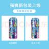 銳澳RIO銳澳雞尾酒強爽8度330ml白桃口味整箱24罐 曬單實(shí)拍圖