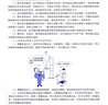 電氣試驗(yàn)（第四版） 曬單實(shí)拍圖