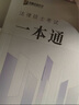 【官方直營(yíng) 全新升級(jí)】眾合法碩2026法律碩士聯(lián)考一本通真題解讀背誦寶典寫作寶典沖刺卷歷年真題車潤(rùn)海龔成思馬峰岳業(yè)鵬刑法制史法理憲法民法學(xué)非法學(xué)法碩考試分析 【法理_憲法學(xué)】2026馬峰法碩一本通（現(xiàn) 曬單實(shí)拍圖