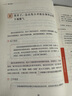 【對答如流 能說會道】回話有段位 力量金句 換個方式說 高手接話 職場社交為人處世 秘籍訓(xùn)練速成指南 【單本】幽默接話 曬單實拍圖