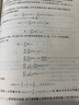 信息理論基礎(chǔ)（第4版） 曬單實拍圖
