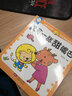 海潤陽光 小獅子可可成長繪本 全套8冊 兩版隨機發(fā) 幼兒啟蒙繪本0-3歲兒童讀物啟蒙行為習(xí)慣 嬰幼兒啟蒙早教玩具書生活睡前故事 曬單實拍圖