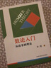 數論入門(mén) 從故事到理論（單墫著(zhù)）初中數學(xué) 數論入門(mén)讀物 數論中的概念與定理 中學(xué)生的簡(jiǎn)明的數論輔導書(shū) 中學(xué)生數學(xué)教師參考 曬單實(shí)拍圖