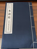 水滸傳正版水滸傳原著(zhù)正版繡像珍藏版宣紙線(xiàn)裝1函7冊簡(jiǎn)體豎排中國古典文學(xué)四大名著(zhù)原著(zhù)足本 曬單實(shí)拍圖