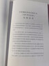 法律哲學(xué)導論（120年紀念版） 曬單實(shí)拍圖