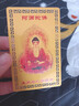 戀千萱本命佛卡片十二生肖守護(hù)神隨身金卡男女士本命年菩薩金屬卡片禮物 狗-阿彌陀佛 曬單實(shí)拍圖