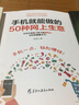 正版 手機(jī)就能做的50種網(wǎng)上生意 實(shí)戰(zhàn)攻略匯總 網(wǎng)絡(luò)兼職 電子商務(wù)個(gè)人創(chuàng)業(yè) 創(chuàng)業(yè)小項(xiàng)目大學(xué)生創(chuàng)業(yè)書(shū)籍 曬單實(shí)拍圖