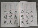 歷代名家楷書習(xí)法舉要從書——趙  佶楷書習(xí)法舉要 曬單實(shí)拍圖