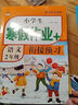 小學二年級上下冊數(shù)學思維訓練奧數(shù)舉一反三 數(shù)學口算應用題專項訓練 曬單實拍圖